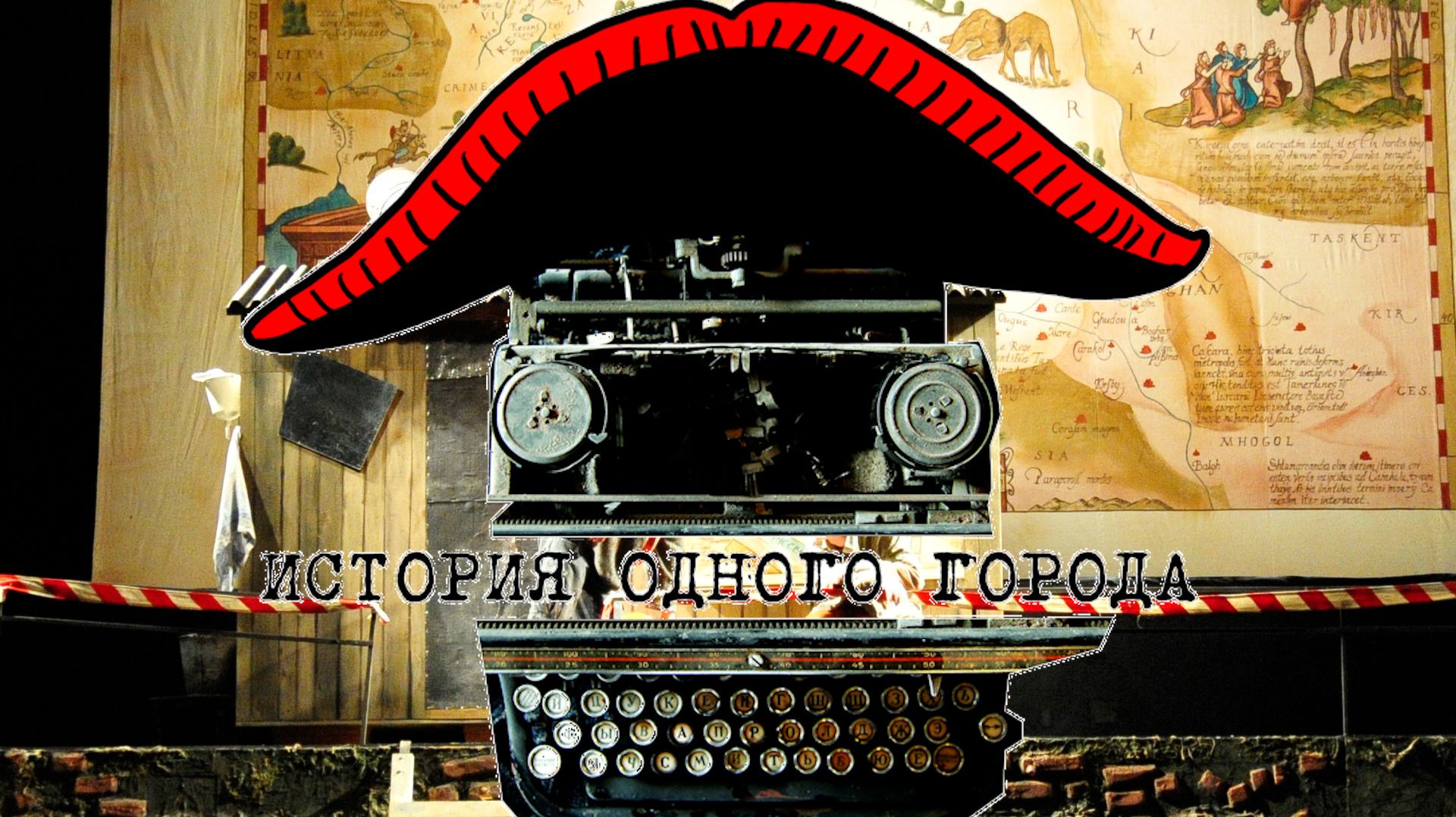 М. Салтыков-Щедрин   