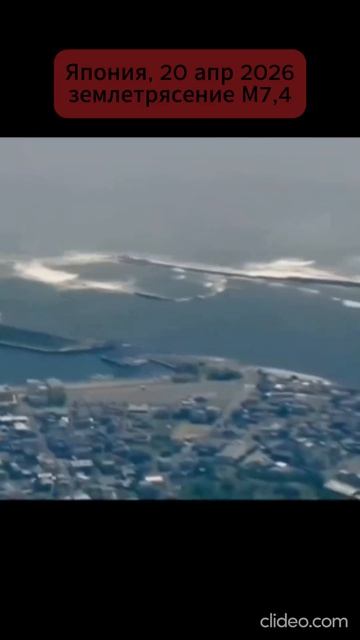 Япония 20 апреля смотреть онлайн