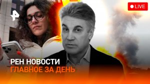 Умер Алексей Пиманов / Путин о сбоях интернета / Израиль бомбит Ливан / ГЛАВНОЕ ЗА ДЕНЬ