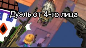 Чикен ган от 4 лица