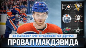 ГОЛЫ МАЛКИНА И ДРАЙЗАЙТЛЯ / КАПРИЗОВУ ДОСТАЛОСЬ ПО ЯЙЦАМ / ОБЗОР МАТЧЕЙ ПЛЕЙ-ОФФ НХЛ 23.04.2026