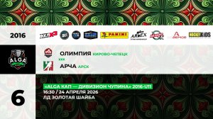 16:30- Олимпия-Арча_ЗШ