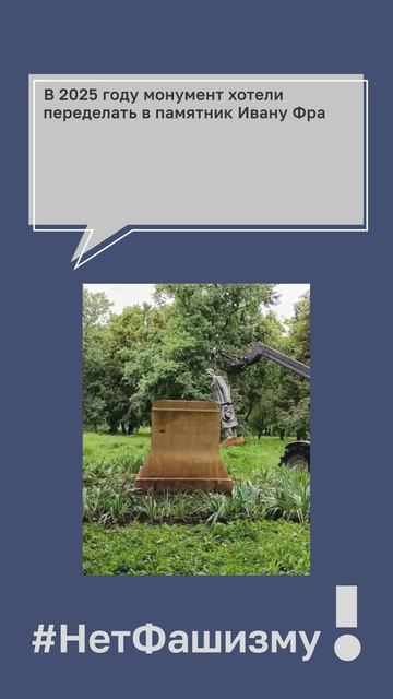 #НетФашизму #ЯНеЗналЧто