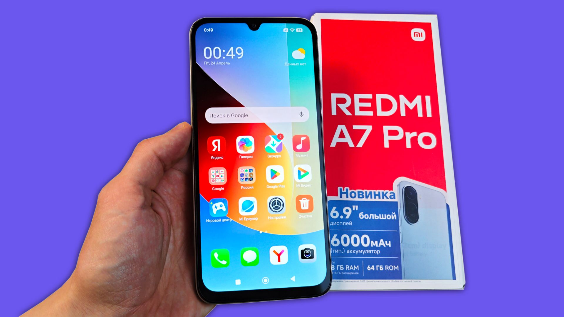 XIAOMI REDMI A7 PRO - САМЫЙ 