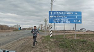 Витя на пути к Малахову Андрею! Село Дмитриево - Помряскино! Ундоровский ПОЗИТИВ!