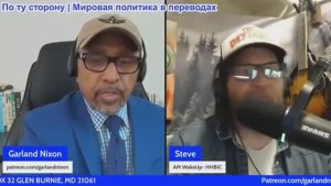 Гарланд Никсон - Ядерная конфронтация, которой никто не желает