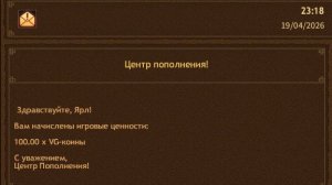 Сегодня донат бережём?! ( Vikings War of Clans)