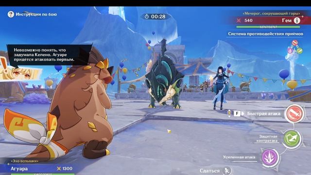 Genshin Impact учавствую в соревнованиях