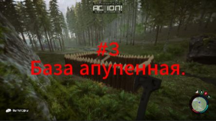 Sons Of The Forest. #4