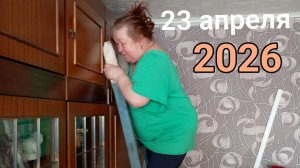 23 апреля 2026. Про челюсть. Высотное скалолазание...