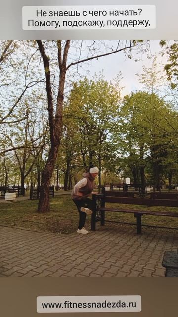 Как прогулку совместить с тренировкой