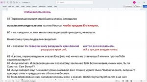 125. Матфея 26_61. храм или Храм