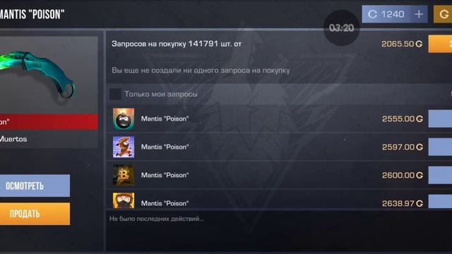 Нашел с камера в катке в Standoff 2