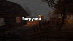 прохожу пять ночей с бобром вторую ночь и первый день