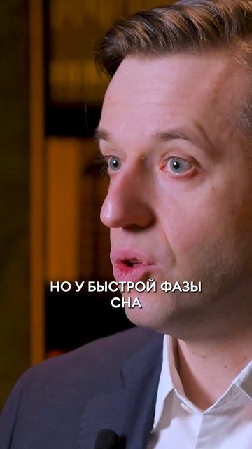 Почему решение приходит утром: роль быстрого сна