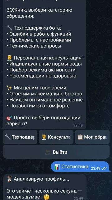 ЗОЖник Видео демонстрация
