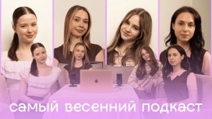 Запары не будет: почему мы хотим перемен весной?