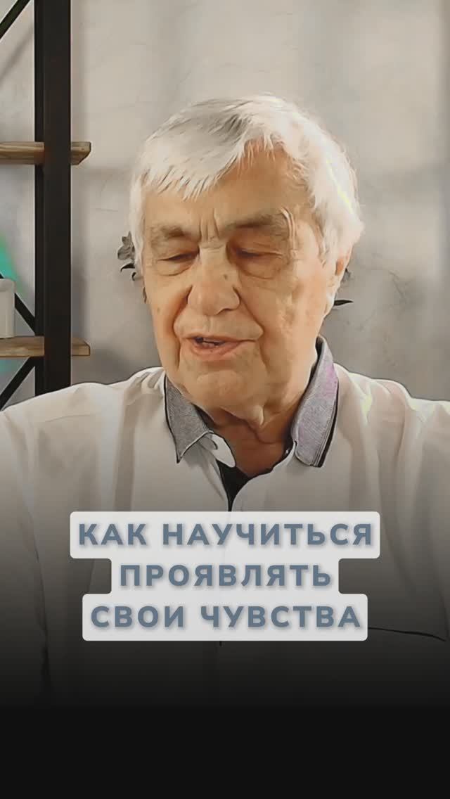 Почему вы не можете выразить свои чувства?