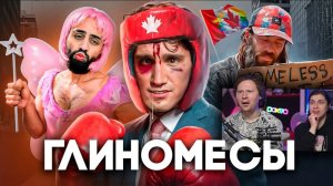 КАНАДА - Как УБИТЬ Нацию _ РЕАКЦИЯ на ТОНИ ТУТ