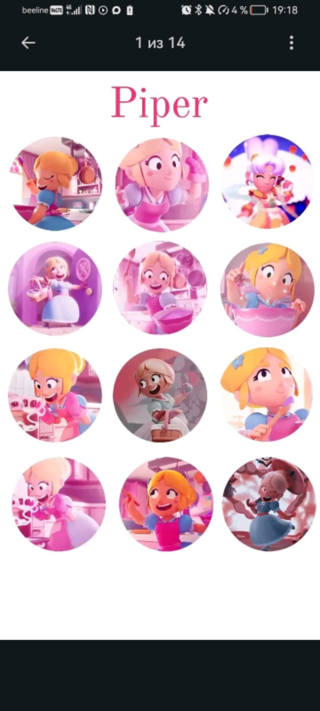 крашусь в школу