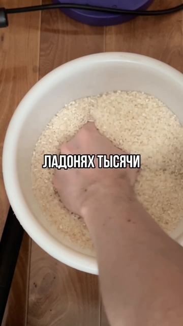 Зачем тебе ведро с рисом