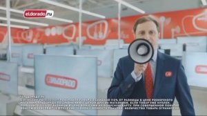 Реклама Эльдорадо 2017. Холодильник Bosch