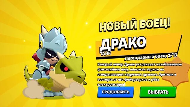 урааааа драко