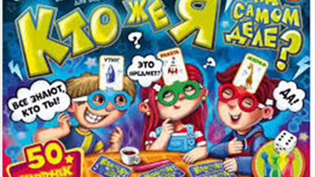 Песня  КТО ЖЕ Я?