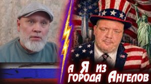 Как "ангелы" видят невидимое, а видимое не замечают? 🔥Рулетка🔥