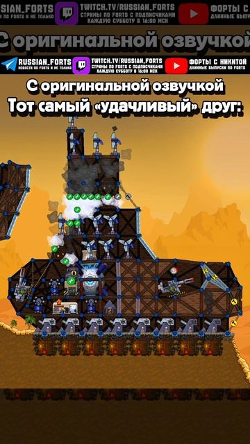 Несчастный друг | #русскиефорты #forts #meme #shorts #животные