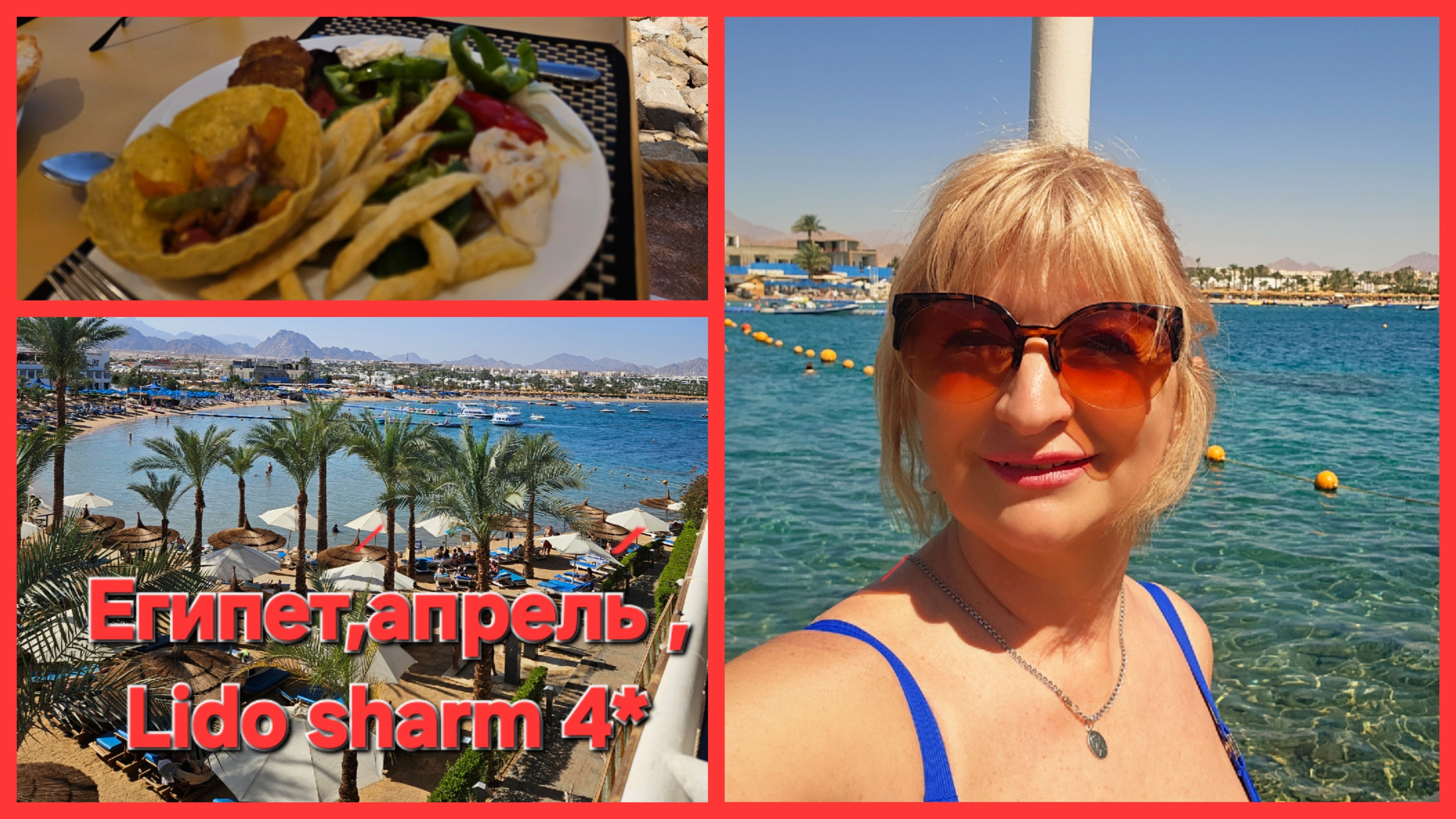 💥отель Лидо шарм💥Обзор номера💥