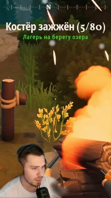 НА ПРИРОДЕ С ДРУГОМ ч.4