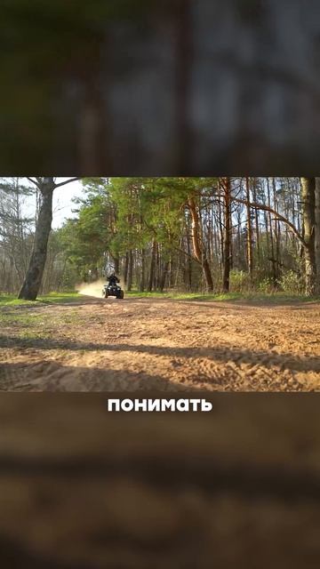 Почему потом жалеют о покупке квадрика