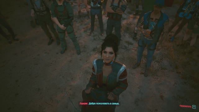 Cyberpunk 2077. Концовка новая семья.