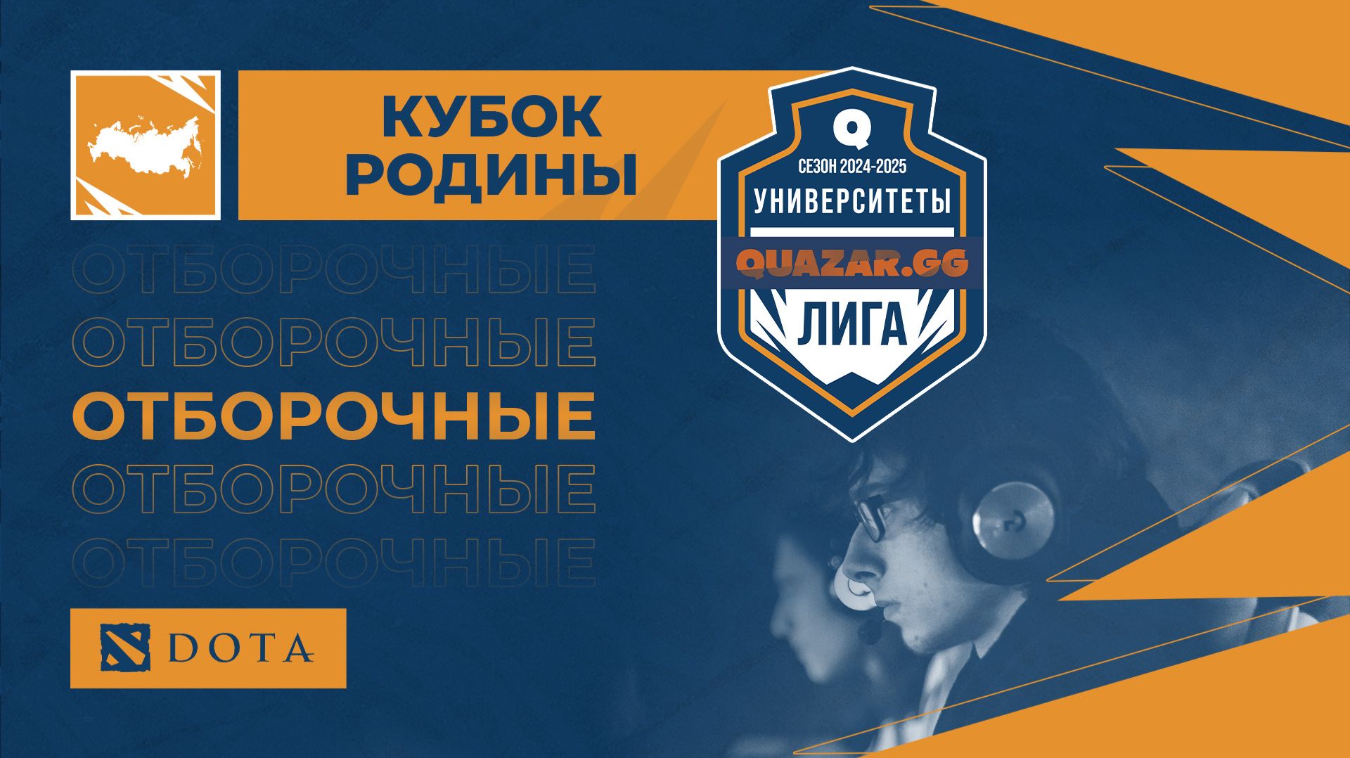 NSTU.Gaming  #НСК vs НГТУ (Б) #НСК / #Удота / 01.04 / #dota2 #Стрим / JUMPERRR