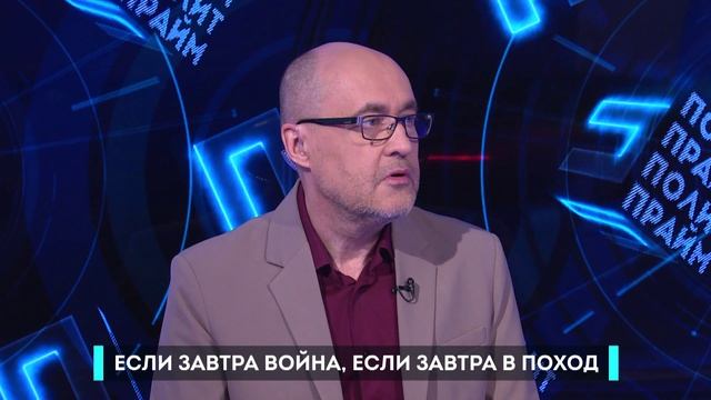 Если завтра война, если завтра в поход