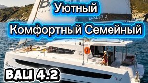 Bali 4.2 — Честный, полный обзор катамарана: пространство, комфорт и реальные возможности.