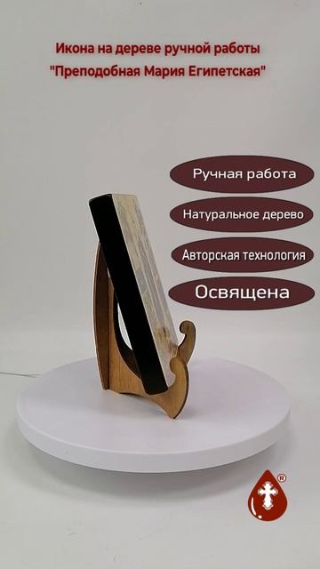 Преподобная Мария Египетская, 14x16x1,8 см, арт В7595