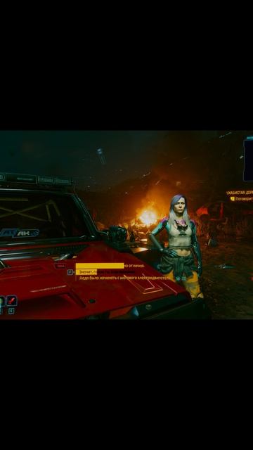 Cyberpunk 2077 Верный конь найден