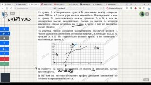 9 задание ВПР 7 класс математика 2026