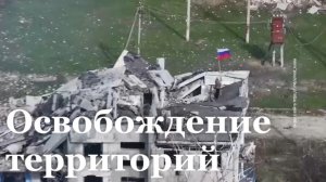 Около 700 квадратных километров перешли под контроль российской армии весной