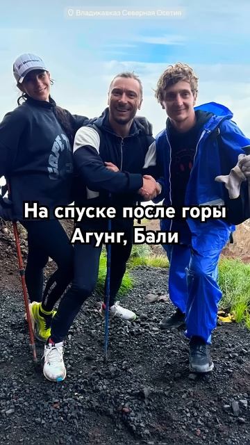 Спуск с горы Агунг Бали