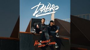 На часах ноль-ноль