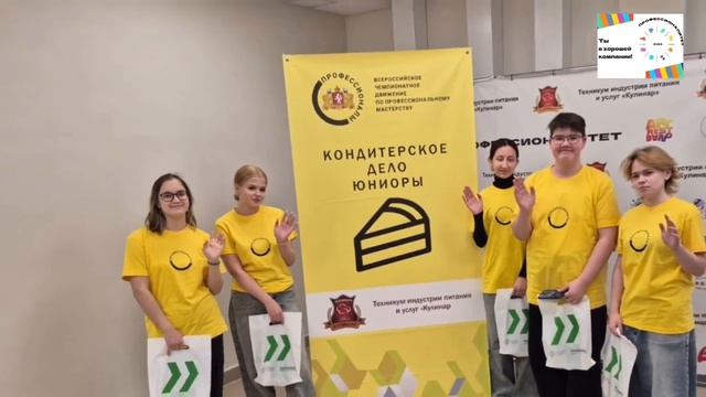 Экскурсия в ГАПОУ СО "ТИПУ "Кулинар"