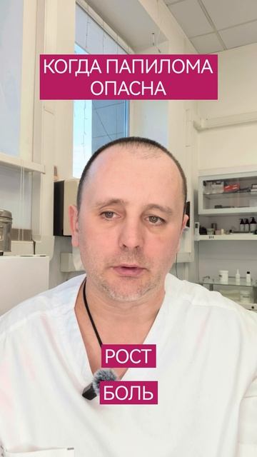 Опасна ли папиллома