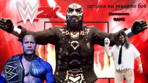 WWE 2K26 ►ШОУ ПРОДОЛЖАЕТСЯ  Дуэйн «Скала» Джонсон (The Rock) vs Mankind