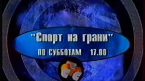 Анонсы, рекламный блок, прогноз погоды и начало клипа (СТС-8 (Москва), 23.04.1998)