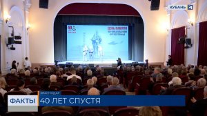 Ликвидаторов аварии на ЧАЭС чествовали в Краснодаре