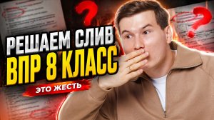 Сдаем ВПР 8 класс на 3 за 40 минут | Алгебра 8 класс | Умскул