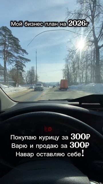 У кого схожие идеи ?😄